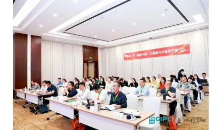北京大學——大健康與中醫藥產業碩博班在安惠研學